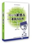豆豆機器人空間站
