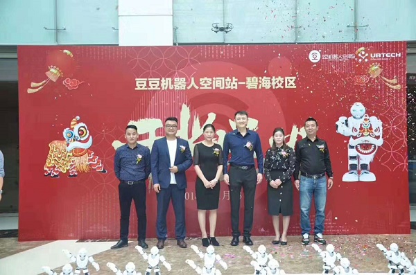 熱烈慶祝豆豆機器人空間站-碧海校區開業圓滿成功！