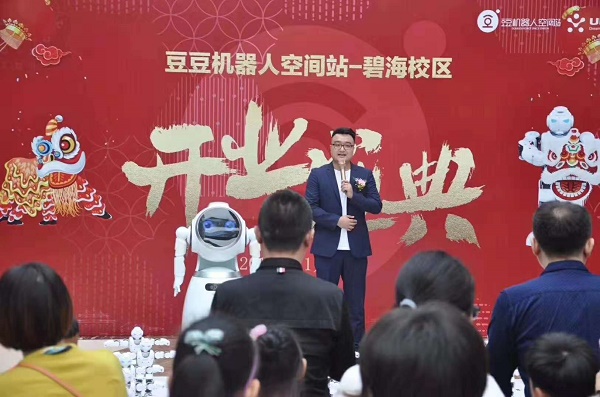 熱烈慶祝豆豆機器人空間站-碧海校區開業圓滿成功！