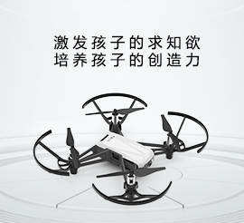 大疆無人機初級課程