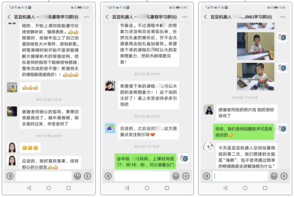 豆豆“拍了拍”你并分享暑假課堂里的精彩瞬間